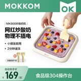 mokkom磨客冰淇淋机家用炒酸奶机网红DIY冰激凌机迷你炒冰机盘小型儿童可卷盘免插电 柠檬黄