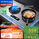 创维（Skyworth）【国家补贴20%】燃气灶双灶具 家用天然气5.2kW猛火灶智能定时 750mm大面板不锈钢灶台Z210/天