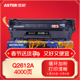 添彩m1005硒鼓 适用惠普1020硒鼓hp1020plus墨盒q2612a 12a 1010 1012 1015 1018佳能lbp2900+打印机易加粉碳粉盒