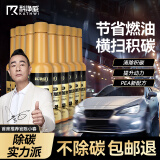科净威燃油宝除积碳清洗剂汽车燃油添加剂发动机内部清洁剂保护剂