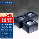 普联（TP-LINK）WDR7650千兆无线路由器 家用1900M易展mesh组网5G双频WiFi穿墙 三只装【5-6房平层/复式】