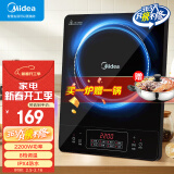 美的（Midea） 电磁炉大功率家用 防水面板2200W大功率 炒菜火锅不粘炒锅一体小型电磁灶 【标配配汤锅款】CL22Q1-405 电磁炉