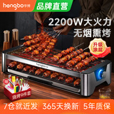亨博电烧烤炉烤肉锅电烤盘电烤炉烧烤架多功能烤串机羊肉串无烟不粘家用一体机韩式煎烤盘商用室内户外 双烤网·涂层升级款+烧烤9件套 2层