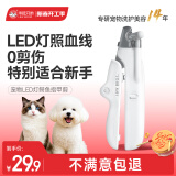 来旺兄弟狗狗指甲钳宠物猫咪指甲剪LED灯泰迪金毛指甲刀磨甲用品 白色