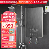 史密斯兰堡【免费上门安装】即热式电热水器电家用洗澡水电分离恒温热水器快热式速热电热水器即热式 8000W 钢化玻璃超薄机身+电脑触屏磁化净水