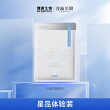 汝新美肌（YE NEW SKIN）六胜肽面膜单片（小样）