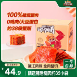 三只松鼠猪肉脯500g 原味靖江风味猪肉脯肉干肉脯休闲零食整箱量贩