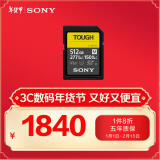 索尼（SONY）512GB SD存储卡 SF-M512T/T1 M系列TOUGH规格三防卡 U3 V60 读速277MB/s UHS-II相机内存卡