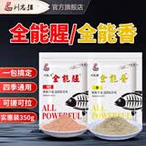 刘志强饵料钓鱼鱼饵全能腥全能香鱼饵料野钓鲫鱼专用鲤鱼钓鱼饵料 【状态调节饵】拉丝粉 *1瓶
