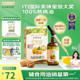 爷爷的农场有机核桃油食用油110ml 滴管控量热炒凉拌辅食油 赠婴儿宝宝食谱