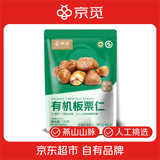 京觅有机板栗仁100g甘栗仁坚果炒货休闲零食坚果板栗仁即食