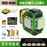 戴格12线激光红外线水平仪强光细线超亮室外自动调平墙地仪平水仪 H8线 绿光 双垂直 【单电】正品 假一赔十