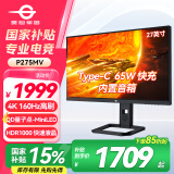 泰坦军团27英寸 4K QD量子点-MiniLED 160Hz DC调光 HDR1000 快速液晶1ms游戏电竞屏 内置音箱显示器P275MV