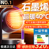 NIYEVN【40℃石墨烯丨远超一级省电】暖风机取暖器小型家用办公室电热电暖风2024最新小太阳电暖器热风机 【尊享紫】石墨烯全屋升温丨省电专利丨双温控丨静