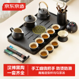 京东京造 茶具整套 套装功夫茶盘茶具高档煮茶提梁壶 17件套