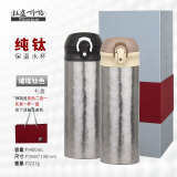 钛途（TITO TITANIUM） 纯钛保温杯99.6%钛合金户外餐具钛杯水杯茶杯咖啡杯 400mL弹跳盖-冰花钛色-礼盒装