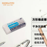 国誉（KOKUYO）Campus学生高考方形铅笔橡皮擦 B/HB（59*24.5*12mm） 白 KESHI-C100-2