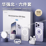 图欧索 华强北六/九件套适用苹果16/15pro配件max手机壳14蓝牙耳机磁吸充电宝快充PD线充电器五件套顶配 顶配4件套【35w双孔快充】 苹果16ProMax