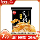 思念 台湾手抓饼 原味 速冻方便速食品面饼煎饼飞饼450g/5片 原味