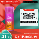 施华蔻（Schwarzkopf）got2b迷浪盈卷弹力素乳液100ml(卷发碎发定型 持久护卷 清爽)