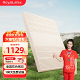 RoyalLatex床垫泰国天然乳胶床垫1.8m进口家用薄垫子 7.5cm厚-95D含内外套 180cmx200cm