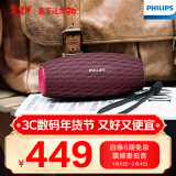 飞利浦（PHILIPS）BT6900音乐小号角 便携式无线蓝牙音箱低音炮音响播放器电脑桌面户外布艺hifi防水罗兰紫