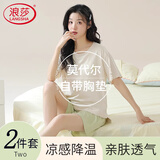 浪莎女士睡衣女莫代尔凉感套装带胸垫抗菌除螨简约圆领家居服