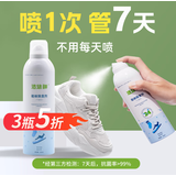 洁悠神鞋子除臭喷雾物理除菌鞋柜除臭长效杀菌防脚臭鞋袜除臭喷剂清新 一瓶装305ml