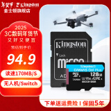 金士顿（Kingston）TF卡 行车记录仪内存卡 高速摄像头监控手机存储卡micro sd SDCG3/128GB【无人机丨读速170M/S】