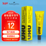 德国辉柏嘉（Faber-castell）胶水强力胶液体透明胶水UHU35ml 单个装