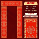 南国书香【加厚】南国书香蜡染对联专用纸空白春联红纸自写万年红手写书法对联加厚 23*138cm中国结七言