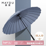 美度（MAYDU）雨伞直杆24骨加大加固双人雨伞 M5003雾霾蓝