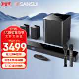 山水（SANSUI）杜比音效回音壁家用电视智能音响家庭影院KTV套装 无线蓝牙音箱 卡拉OK音响K歌带低音炮 95E 5.1