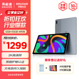 联想（Lenovo）生态品牌 异能者M10 10.4英寸 2K平板电脑 低蓝光护眼 游戏娱乐办公TUV爱眼 12+512 太空灰 WIFI版