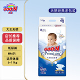 大王（GOO.N） 天使系列婴儿纸尿裤 宝宝尿不湿拉拉小短裤 纸尿裤M46片（6-11kg）