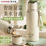 恩尔美（nRMEi）保温杯女士高颜值大容量316不锈钢新款铃兰花茶水分离学生泡茶杯 铃兰花[抗菌316/茶水分离]800ml