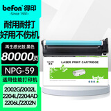得印NPG-59感光鼓 适用佳能Canon iR 2002G 2002L 2202G 2202L 2202DN 2204L 2204N 2206I 2206N打印机硒鼓