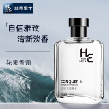 赫恩（H&E）男士香水花果香调50ml淡香水香体喷雾灰色轨迹送男友礼物