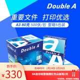 Double A 达伯埃80gA3A4彩印打印纸办公用品复印纸5包整箱2500张批发多省免邮 80g A3箱装