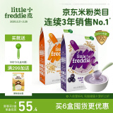 小皮（Little Freddie）婴幼儿高铁米粉蓝莓藜麦谷物混合口味160g*2盒 钙铁锌米糊