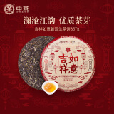 中茶云南普洱茶 吉祥如意普洱茶生茶饼357g饼茶 中粮茶叶