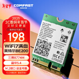 COMFAST CF-BE200-M  WiFi7无线网卡BE8800千兆双频5G高速台式笔记本M.2接口无线蓝牙5.4二合一WiFi接收器