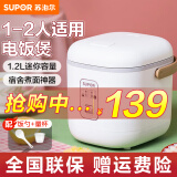 苏泊尔(SUPOR)1.2升迷你小巧电饭煲电饭锅家用2-3人不粘内胆学生宿舍多功能电饭煲 SF12FB627 1.2L