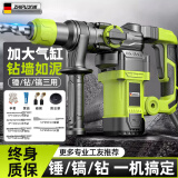 芝浦（zhipu） 电锤电镐两用电钻三用大功率电锤冲击钻多功能家用电动工具 重载工业款【壕华套装】
