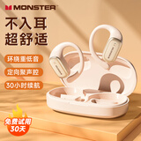 魔声（MONSTER）真无线蓝牙耳机挂耳式 不入耳开放式骨传导概念运动跑步游戏智能降噪音乐 适用华为小米 XKO13米白