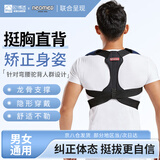 欧博适（AURBOSHI）韩国原装进口矫正驼背神器开肩矫姿带男女士儿童成人驼背坐姿矫正