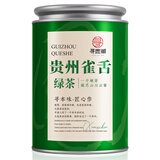 寻西湖茶叶 绿茶雀舌茶 特级明前湄潭翠芽嫩芽浓香型茶叶罐装50g