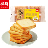 兆辉原味烤馍片180g 山西特产早餐饼干零食 0反式脂肪酸【零食广场】