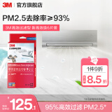 3M 【新品】空调滤网静电空调净风片空调网除PM2.5花粉尘螨过敏原宠物毛发二手烟除细菌配件cbg 【高效过滤型】新高效级（6片装）