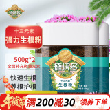 德沃多肥料强力生根粉通用500g*2树木移栽壮苗植物扦插园艺肥料苗木生根剂